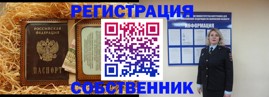 временная регистрация надежно в Усмани