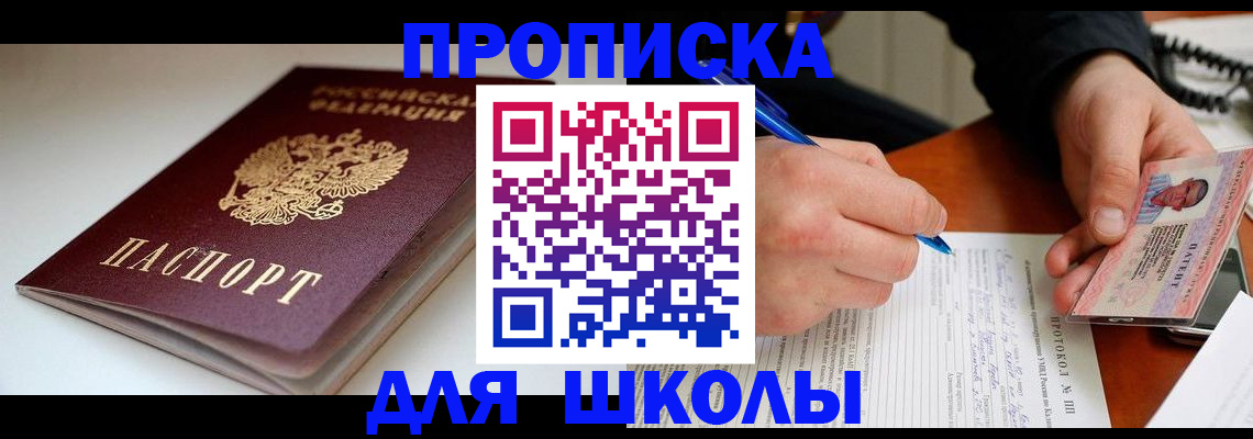 временная регистрация гарантия в Усмани