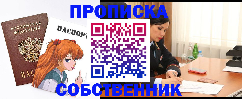 временная регистрация адрес в Усмани