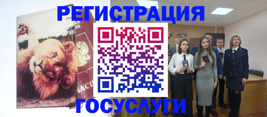 прописка для работы в Усмани