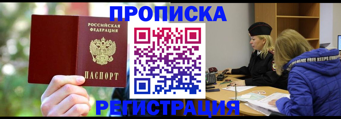 временная регистрация 2025 в Усмани