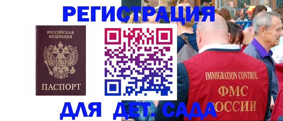 прописка в Усмани