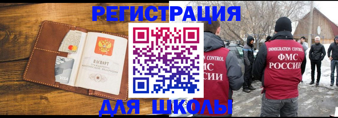 прописка для военкомата в Усмани